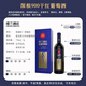樓蘭酒莊【金獎】深根900干紅葡萄酒 新疆國產(chǎn)紅酒 商務(wù)禮婚宴用酒 750ml*6支 整箱裝 送禮