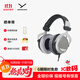 beyerdynamicDT880頭戴式高保真耳機半開(kāi)放式HiFi音樂(lè )/立體環(huán)繞音效/有線(xiàn)版 【DT880丨600Ω版本】