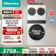 海信（Hisense）棉花糖Ultra全家筒三筒洗衣機洗烘套裝 3洗2烘智能雙投WIFI互聯(lián)活水洗蒸汽除螨WF100E3Q2+WV20W