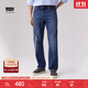 Levi's李維斯冬暖系列男士541寬松錐型美式復古vintage休閑牛仔褲 牛仔藍 34 (32)