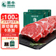 茶牛原切牛排 阿根廷谷飼眼肉1.44kg(8份) 生鮮牛肉雪花牛扒 禮袋裝