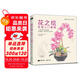 花之繪 彩鉛入門教程書籍零基礎(chǔ)初學(xué)者手繪插畫本寫實(shí)花卉植物草多肉畫冊(cè)臨摹教材線稿成人兒童美術(shù)興趣涂色