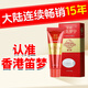 呈綠達(dá)克羅寧軟膏油膏外用男用凝膠噴劑黑金版乳膏凝膠20g