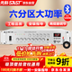 先科（SAST）ST-619大功率藍(lán)牙定壓功放機(jī) 500W公共廣播放大器吸頂音響壁掛音柱喇叭家庭影院組合