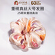 蠶花娘娘重磅真絲大腸發(fā)圈100%桑蠶絲丸子頭飾頭花發(fā)繩發(fā)飾 水果派對