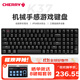 CHERRY櫻桃 MX2.0s PRO機械鍵盤(pán)無(wú)線(xiàn)藍牙三模辦公電競游戲鍵盤(pán)高顏值超低延遲 僅pro版兼容WIN/MAC雙系統 三模 K37 薄膜鍵盤(pán)RGB燈效-潛行黑