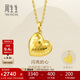 周生生黃金足金5G桃心愛(ài)心吊墜閃亮的心93170P計價(jià)2.45克
