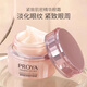 PROYA（珀萊雅）緊致肌密眼霜精華眼霜20g 眼霜