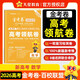 2026高考適用新高考金考卷百校聯(lián)盟領(lǐng)航卷原創(chuàng  )試題卷高考練習題數學(xué)新高考 天星教育