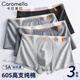 卡拉美拉（Caramella）男士?jī)?nèi)褲男純棉5A級(jí)抗菌內(nèi)檔寬松大碼中腰四角短褲頭褲衩3條裝3XL
