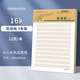 西瑪【開學(xué)必備】西瑪（SIMAA）16k/22張英語(yǔ)本學(xué)生作業(yè)英文字母拼音學(xué)生英語(yǔ)本高中生學(xué)習(xí)神器3本裝