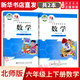 新華書店官網(wǎng)正版小學(xué)一二三四五六年級(jí)上下冊(cè)數(shù)學(xué)書全套 北師大版課本 123456年級(jí)上下冊(cè)數(shù)學(xué)北師版教科書 師范大學(xué)出版社 數(shù)學(xué)六年級(jí)上下冊(cè)【2本】
