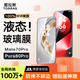 圖拉斯【熱銷(xiāo)100萬(wàn)+丨銷(xiāo)量第一】適用華為mate70pro/pro+/RS手機膜pura80pro/pro+/ultra高清防摔保護膜 Mate 70Pro/Pro+/RS 優(yōu)享版通用 【單片精裝】