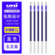 uni三菱中油筆芯油性原子筆芯圓珠筆芯SXR-80-05/07學(xué)生日常書(shū)寫(xiě)商務(wù)辦公簽字筆油性替芯 【5支】藍色 0.5mm