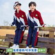 芯時(shí)代小學(xué)生班服秋冬款校服沖鋒衣夏款幼兒園園服春裝兒童春季運動(dòng)套裝 春秋2件套【外套+褲子】 160 碼