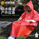 中加沃安戶(hù)外急救毯急救雨衣加厚防寒保暖防失溫應急儲備物資加長(cháng)款