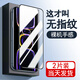 六魔【當日發(fā)貨】適用紅米k60/60e/60pro/60至尊版絲印高清鋼化膜防爆防摔玻璃抗指紋全屏手機保護膜 【全屏高清/黑邊款】2片+貼膜工具包 紅米k60