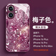 方哲  適用于蘋果16手機殼鏡頭全包液態(tài)玻璃iphone15promax時尚輕奢雙魚錦鯉國風(fēng)防摔高級感女款保護(hù)套 雙魚-梅子色液態(tài)玻璃 iPhone 16