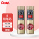 派通（Pentel）0.2mm自動鉛芯 不易折斷順滑清晰活動鉛芯 C272W B/2管（共40支）