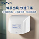 瑞沃（SVAVO）高速干手器商用全自動(dòng)感應干手機壁掛酒店衛生間烘手器廁所吹手機 V-184白色（室內循環(huán)風(fēng)）