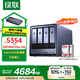 綠聯(lián)私有云DXP4800 Plus 16G內存8T四盤(pán)位NAS網(wǎng)絡(luò )存儲 個(gè)人云硬盤(pán)家庭服務(wù)器 萬(wàn)兆網(wǎng)口 適用iPhone16