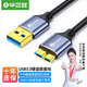 畢亞茲USB3.0移動硬盤數(shù)據(jù)線適用東芝希捷西部移動硬盤盒子三星note3延長線轉(zhuǎn)接線供電線 3.0高速移動硬盤線 1m