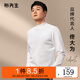 布先生熱膽小高領(lǐng)加厚長(cháng)袖打底白色T恤男春秋純色打底衫上衣KT01878 【小高領(lǐng)】象牙白 L /175