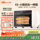 新艾瑞斯E5烤箱黑色電烤箱家用40L大容量風(fēng)爐平爐空氣炸發(fā)酵四合一體機多功能私房家庭烘焙
