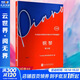 【護眼版】中央音樂(lè )學(xué)院校外音樂(lè )水平考級曲目 鋼琴第1-3 4-5 6-7 8 9 10級  任選 新版2025適用音樂(lè )考級教材教程 中央音樂(lè )學(xué)院考級委員會(huì )編 吳迎執行主編 正版包郵 第10級 護眼版