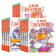 【自選】大偵探福爾摩斯小學(xué)生版第1-11輯 （全46冊）福爾摩斯探案集小學(xué)生課外閱讀書籍讀物推理小說(小學(xué)生版) 新華書店 大偵探福爾摩斯第3-5輯全套12冊