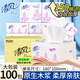 清風(fēng)小方抽紙雙層150抽100包家用商務(wù)用抽取式餐巾紙面巾紙正方BR15AJ 2層 150抽*100包