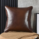欣墻沙發(fā)抱枕靠墊高檔真皮美式頭層牛皮大號簡(jiǎn)約現代客廳長(cháng)方形腰枕頭 深栗棕頭層牛皮 50cm*50cm 含枕芯