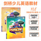當日發(fā)劍橋少兒英語(yǔ)預備級Power Up0123456級學(xué)生套裝 powerup考試教材 預備級教材+練習冊