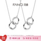 Fanci范琦莫比烏斯雙環(huán)情侶項鏈男女鎖骨鏈女友生日輕奢高級感禮物 情侶一對