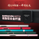 段氏球桿Barracuda梭魚(yú)BC臺(tái)球桿盒通中式八九8鋁合金斯諾克小頭黑八雙三槽 黑色三槽（默認(rèn)通桿其他備注）