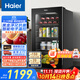海爾（Haier）92升抑菌冰吧家用 客廳茶葉冷藏柜保鮮柜辦公室小冰箱小型迷你飲料水果展示柜DS092LHESD1國家補貼