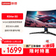 聯(lián)想（Lenovo）拯救者34英寸WQHD超高清 原生180Hz 1500R帶魚(yú)屏 1ms 內置音響 旋轉升降 低藍光電競顯示器R34w-30