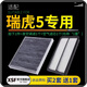 適配奇瑞瑞虎5汽車(chē)空氣濾芯+空調(diào)濾芯套裝 濾清器 空調(diào)格 空氣格 空濾格原廠原裝升級(jí) 瑞虎5X 1.5L 1.5T 1個(gè)空調(diào)濾 1個(gè)空氣濾套裝