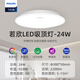 飛利浦（PHILIPS）led吸頂燈若欣系列LED圓形燈辦公室酒店房led照明圓燈 直徑380mm圓燈24W白光6500K