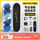 DBH滑板專(zhuān)業(yè)板初學(xué)者兒童成年人男女6-12-18歲四輪雙翹板藍象8.0英寸
