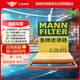 曼牌濾清器（MANNFILTER）空氣濾清器空氣濾芯C29072比亞迪宋PLUS/宋Pro/宋MAX/秦PLUS DM-i