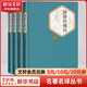 靜靜的頓河 全套4冊 彩虹糖系列名著(zhù)名譯叢書(shū) 人民文學(xué)出版社 關(guān)于戰爭與民族苦難歷程的史詩(shī)