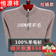 恒源祥純羊毛絨衫冬季市男100純羊 毛毛衣加 厚大碼中老年人保暖上衣 1303拉鏈駝色 180/2XL(建議155-170斤)