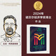  自營 宏觀經(jīng)濟(jì)學(xué) 2024年諾貝爾經(jīng)濟(jì)學(xué)獎(jiǎng)得主 達(dá)龍·阿西莫格魯 作品 經(jīng)濟(jì)學(xué)零基礎(chǔ)入門讀物 微觀經(jīng)濟(jì)學(xué) 中信出版社