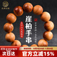 玉海云瑤崖柏手串男女士高油密2.0滿(mǎn)瘤疤雀眼老料12顆文玩念佛珠手鏈18mm