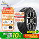 米其林（MICHELIN）汽車(chē)輪胎 225/55R19 103V 耐越 ENERGY MILE 適配哈弗馬自達長(cháng)安