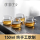 茶皇子茶杯玻璃品茗杯高硼硅耐熱純手工制作透明小水杯帶把手喝茶品杯 4個(gè)裝（透明）