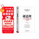 硬道理：上市公司高質量發(fā)展的十項修煉 宋志平新書