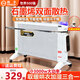 揚子石墨烯取暖器家用電暖器25年新款暖氣片大面積全屋升溫電暖氣電熱取暖神器速熱節能省電取暖爐 語(yǔ)音遙控款【加濕器25-50㎡-恒溫】3000W
