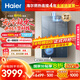 海爾（Haier）麥浪套系【無(wú)冷凝水K70SGT零冷水下置風(fēng)機】16升家用燃氣熱水器一級能效 恒溫靜音 國家補貼20%